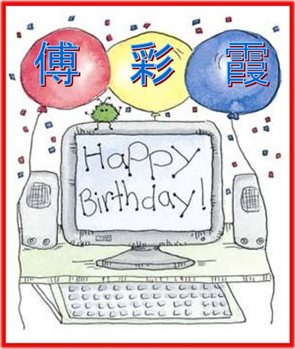 Happy Birthday auf Chinesisch